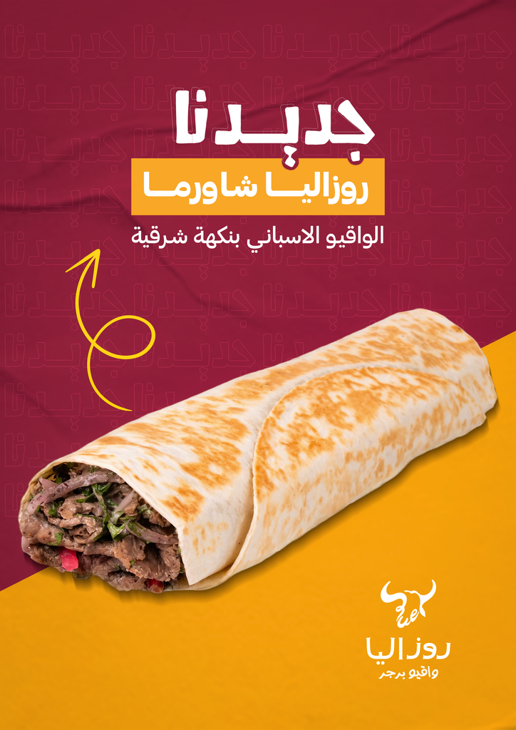 Rosalia Meat Shawarma