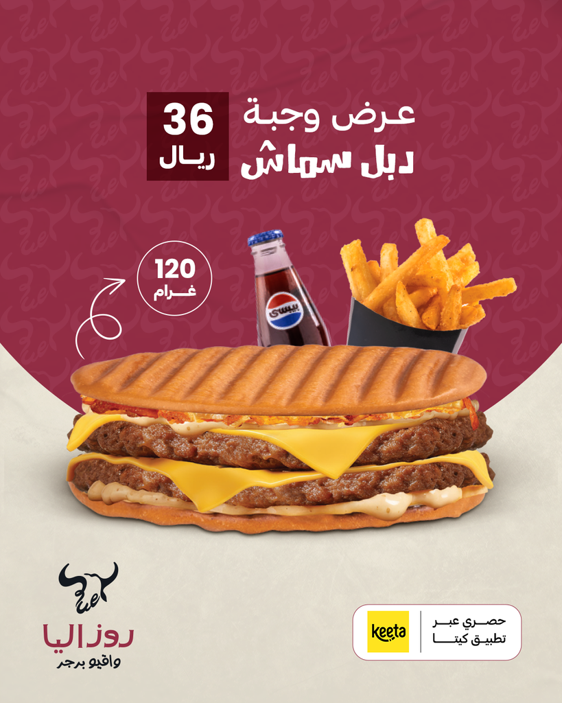 Double Smash Meal Offer