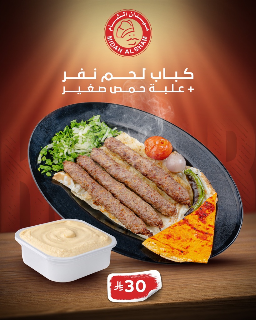 Meat Kebab
