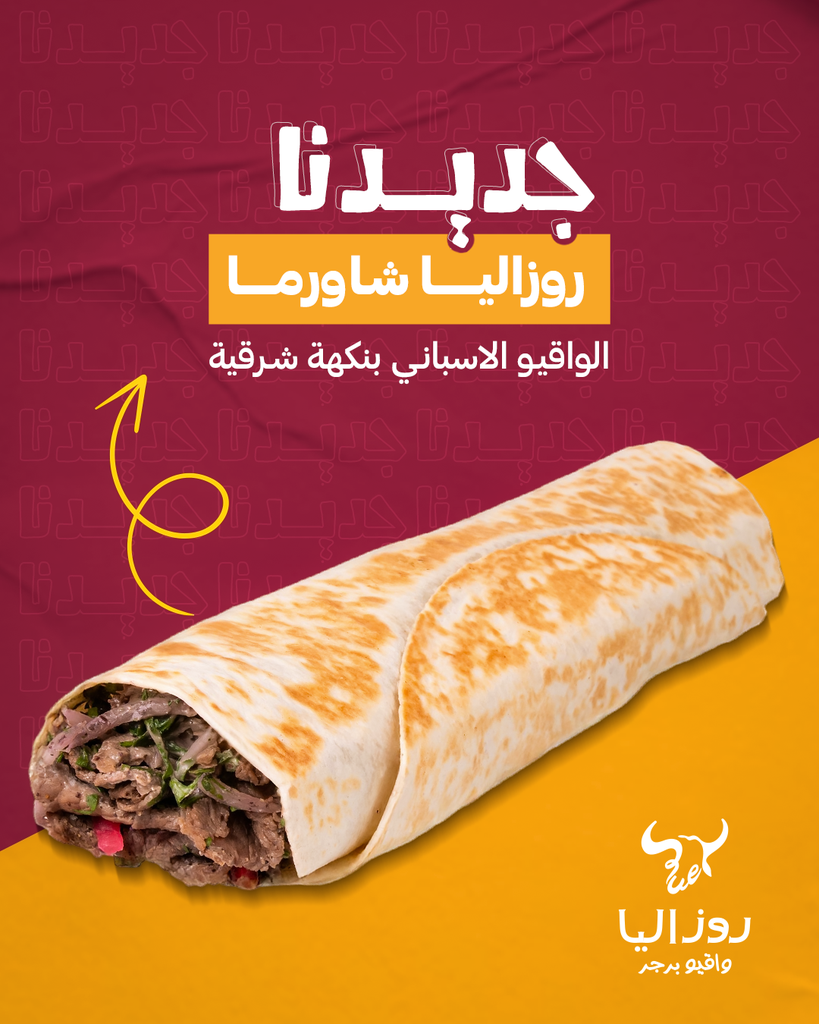 Rosalia Meat Shawarma