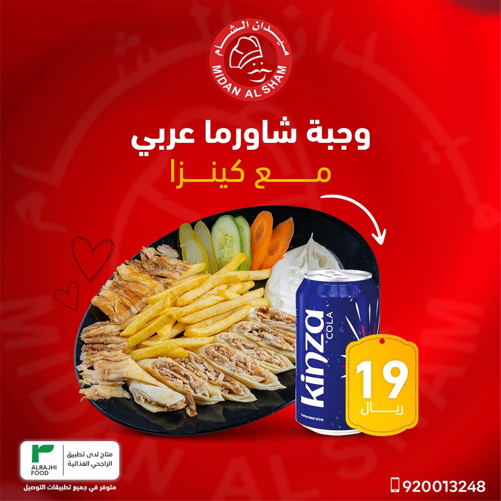 Shawarma Arabi Meal Offer