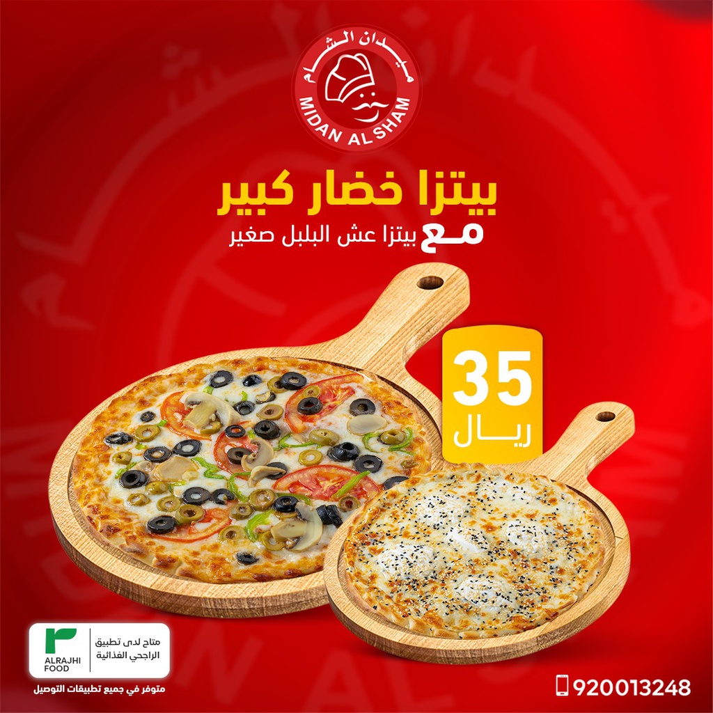 Vegetable Pizza Offer