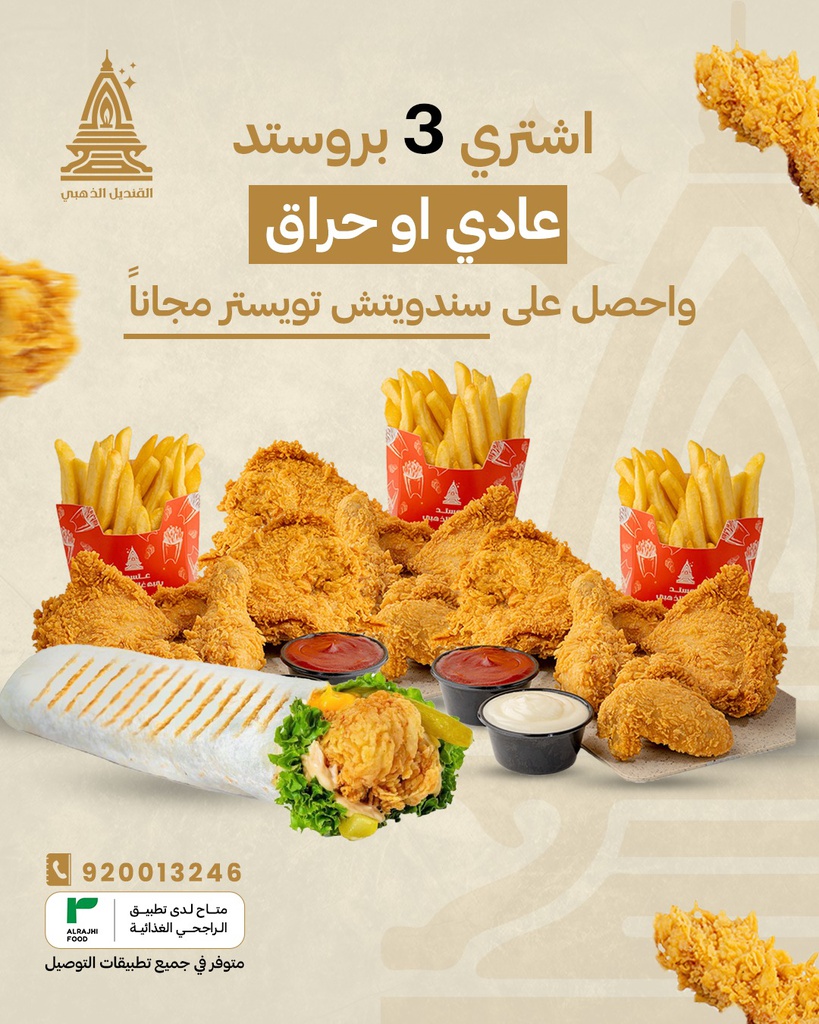 Broasted Chicken Offer