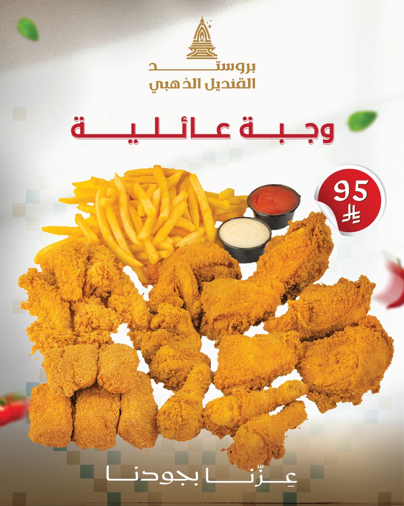Family Meal Offer