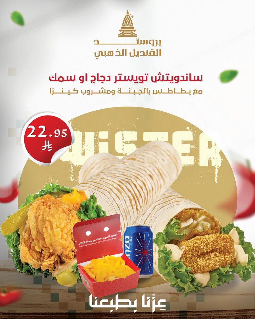 Toaster Sandwich Offer