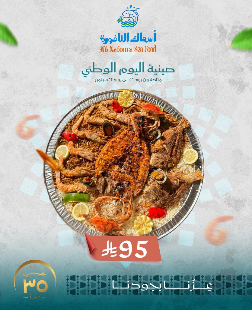 National Day Tray