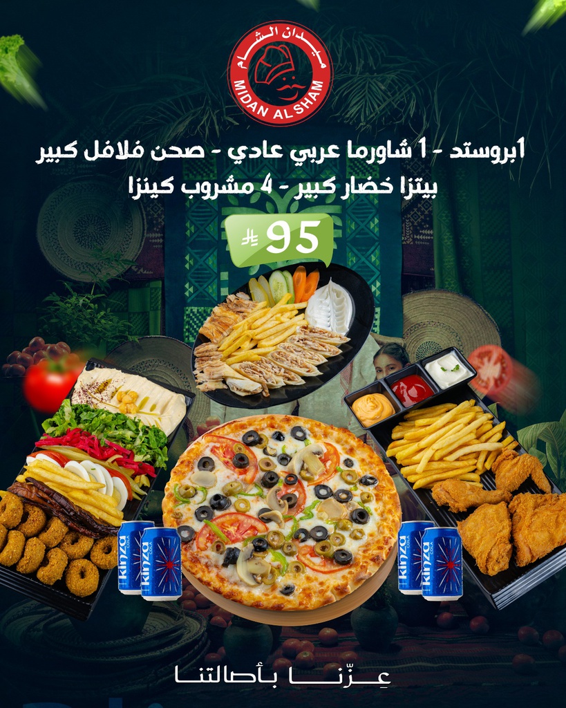 National Day Offer
