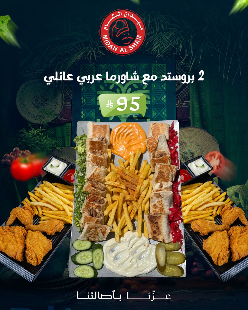 Family Offer