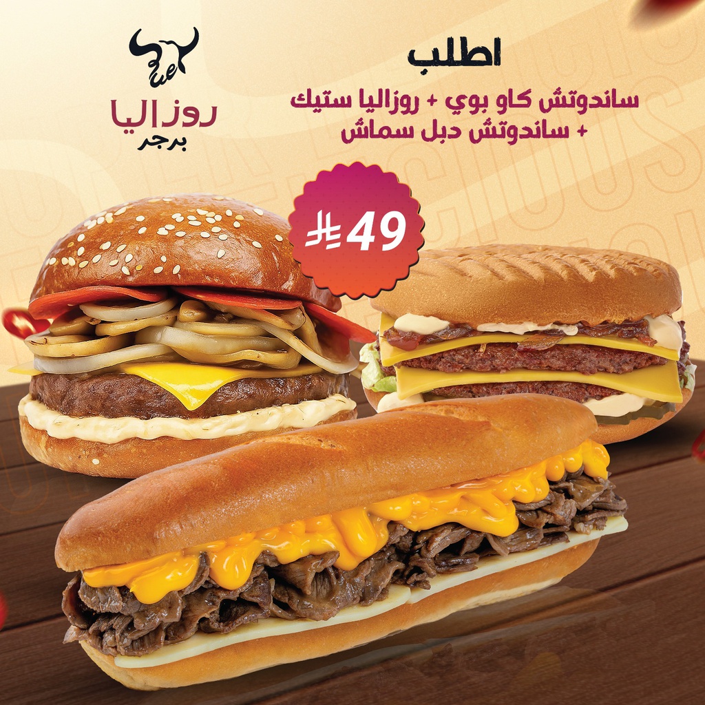 First Year Offer - Rosalia 2