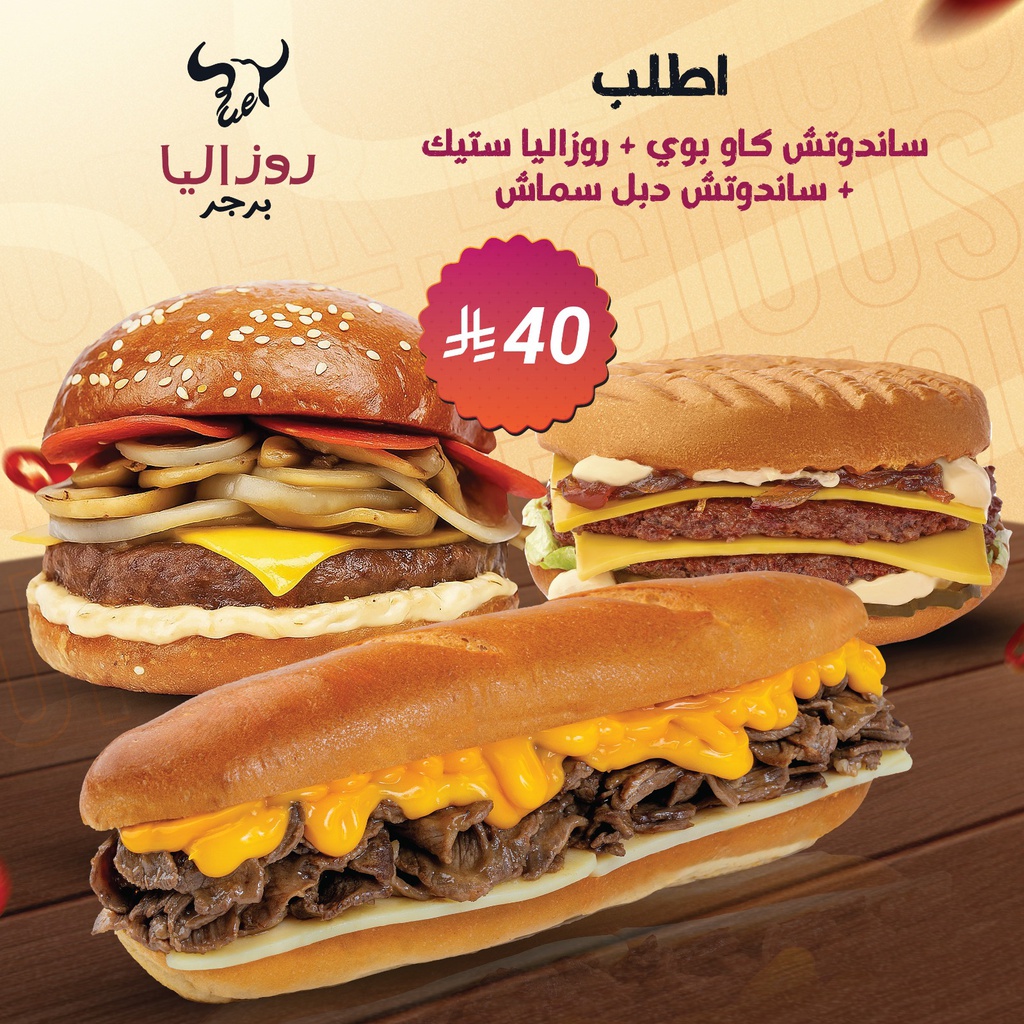 First Year Offer - Rosalia 2