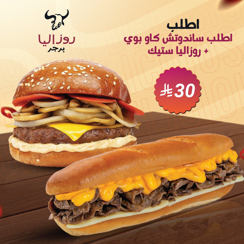 First Year Offer - Rosalia 1