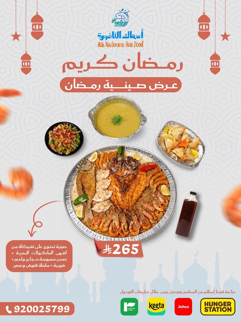 Ramadan tray