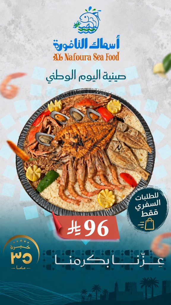 National Day Platter