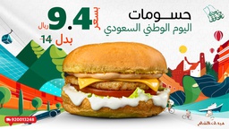 [PR/02668] chicken burger