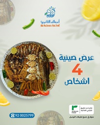 [PR/04944] Serving tray for 4 people