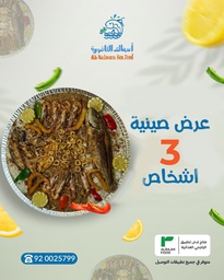 [PR/04945] Serving tray for 3 people