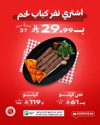Meat Kebab Offer
