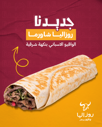 Rosalia Meat Shawarma