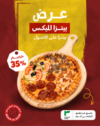 [PR/05198] Mix Pizza Offer