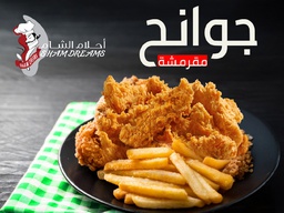 [PR/05335] Fried wings