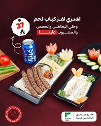 Meat Kebab
