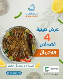 [PR/06502] Serving tray for 4 people