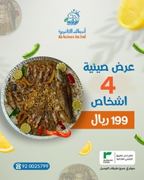 [PR/06502] Serving tray for 4 people