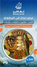 [PR/06503] Serving tray for 4 people