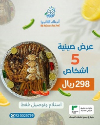 [PR/06503] Serving tray for 5 people