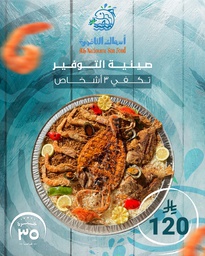 [PR/06608] Serving tray for 3 people