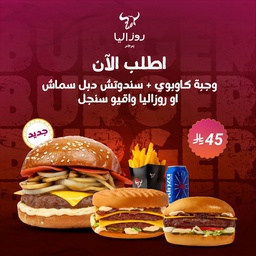 [PR/06725] Cowboy meal plus sandwich