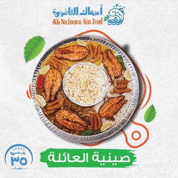 [PR/06838] Offer: Salmon Tray for 5 Persons